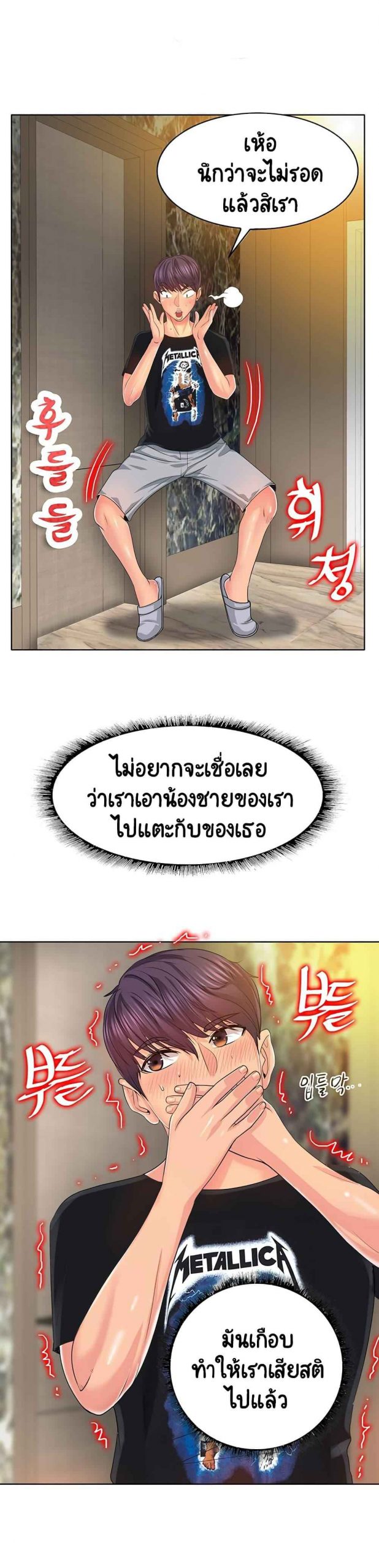 โฮลอินวัน-6-Hole-In-One-Ch.6-5