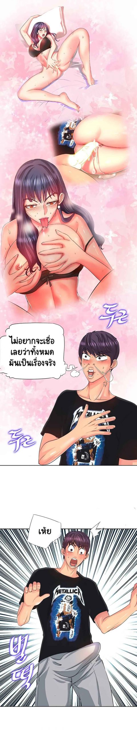 โฮลอินวัน-6-Hole-In-One-Ch.6-6