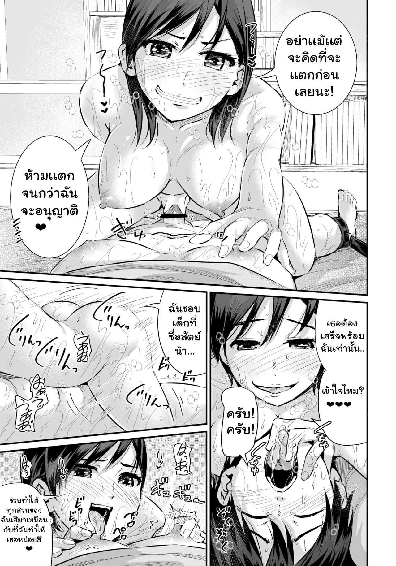 ใครๆ-ก็อยากเปิดซิงผม-Tomihero-Doutei-no-Ore-o-Yuuwaku-suru-Ecchi-na-Joshi-tachi-1-16