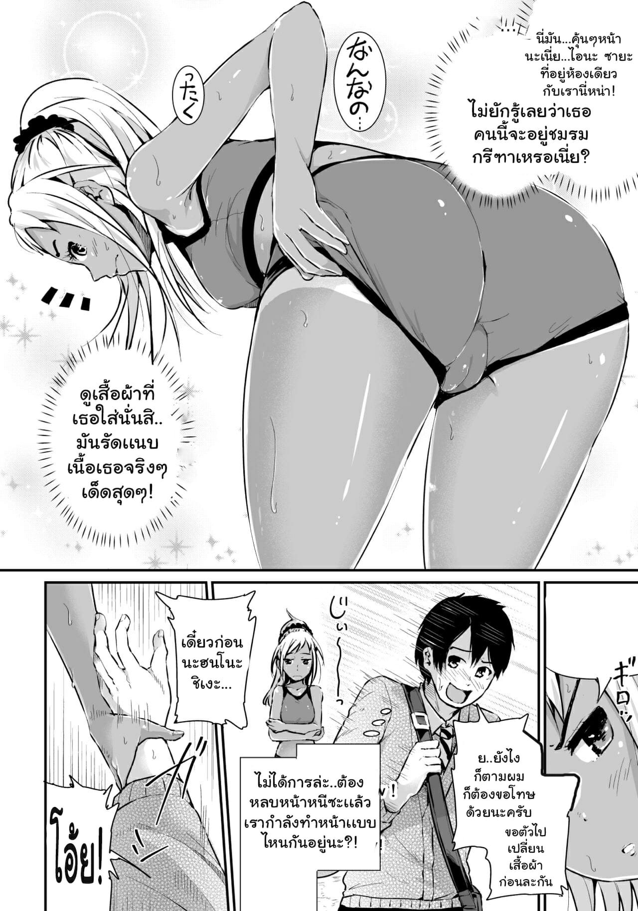 ใครๆ-ก็อยากเปิดซิงผม-Tomihero-Doutei-no-Ore-o-Yuuwaku-suru-Ecchi-na-Joshi-tachi-1-29