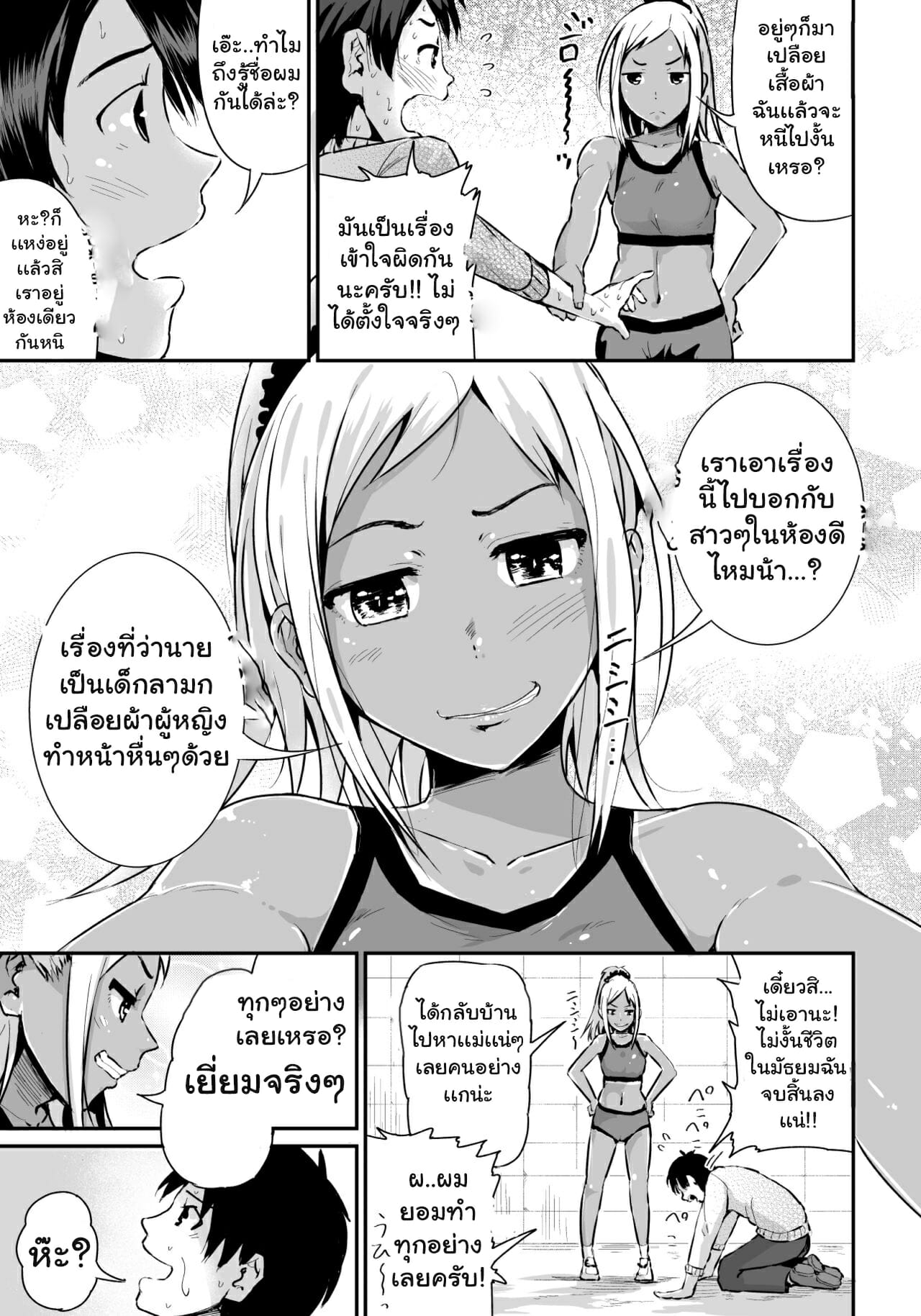 ใครๆ-ก็อยากเปิดซิงผม-Tomihero-Doutei-no-Ore-o-Yuuwaku-suru-Ecchi-na-Joshi-tachi-1-30