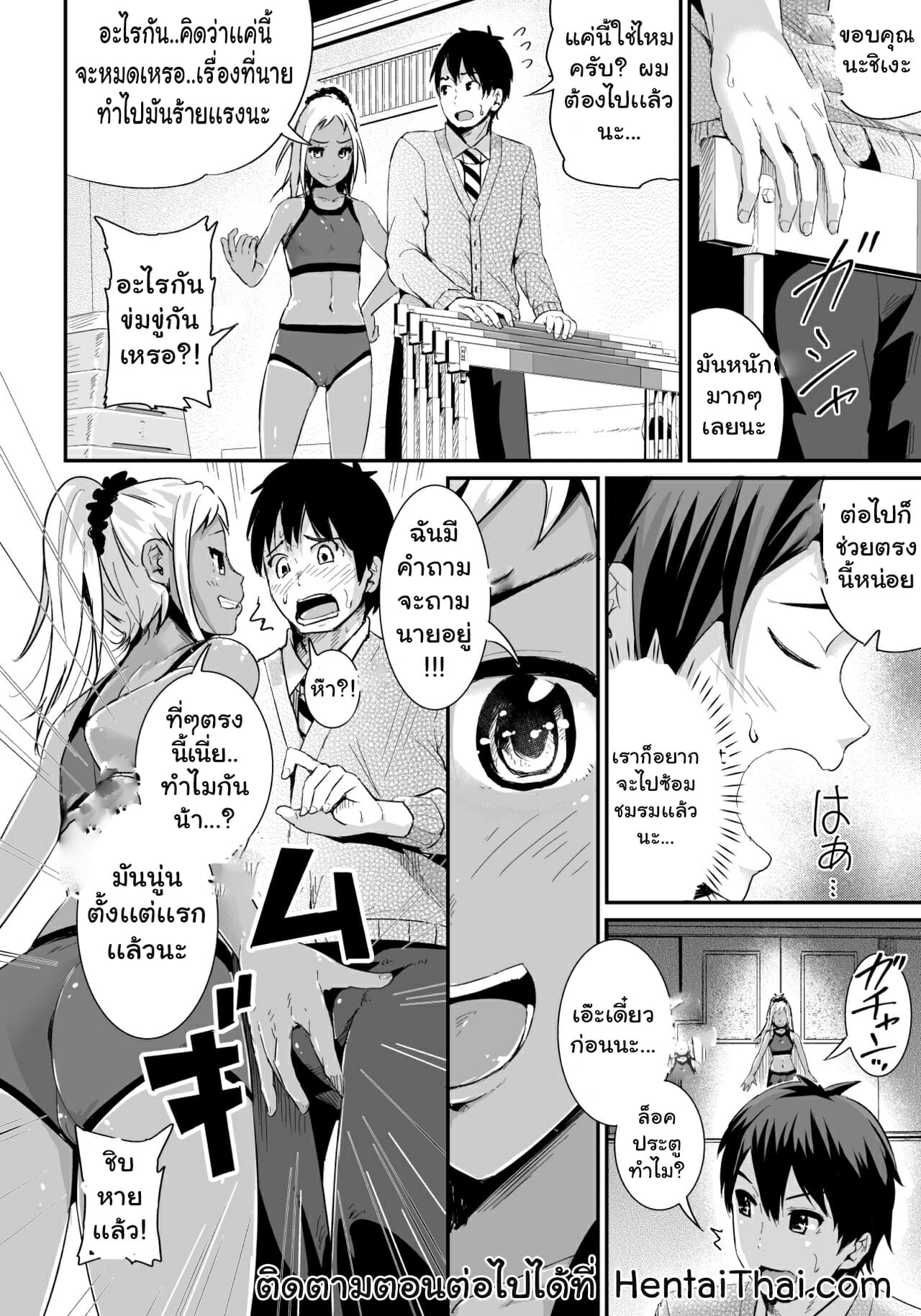 ใครๆ-ก็อยากเปิดซิงผม-Tomihero-Doutei-no-Ore-o-Yuuwaku-suru-Ecchi-na-Joshi-tachi-1-31