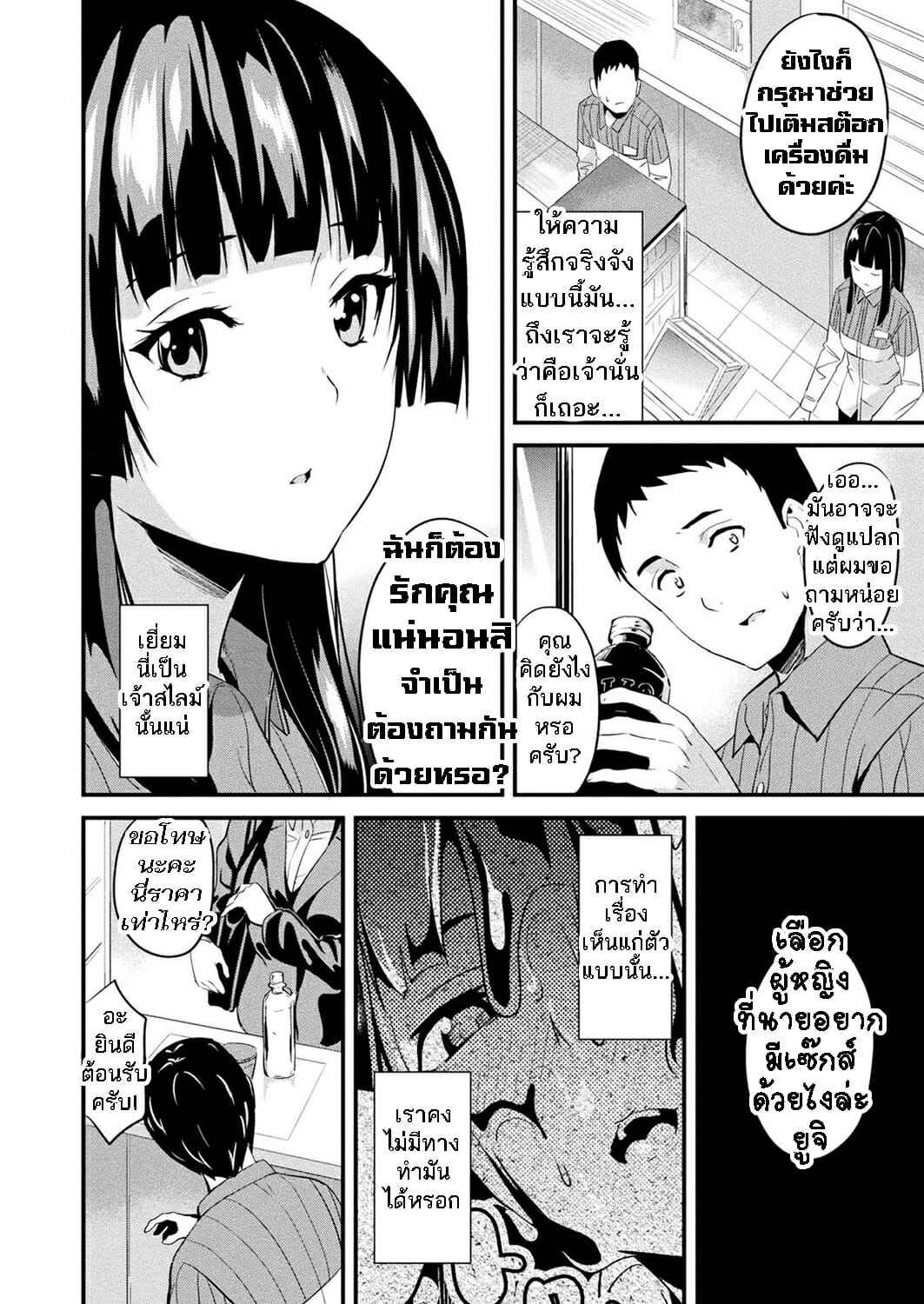 ใช้ชีวิตกับสไลม์-6-DATE-Doukyo-Suru-Neneki-Slime-living-together-Ch.6-3