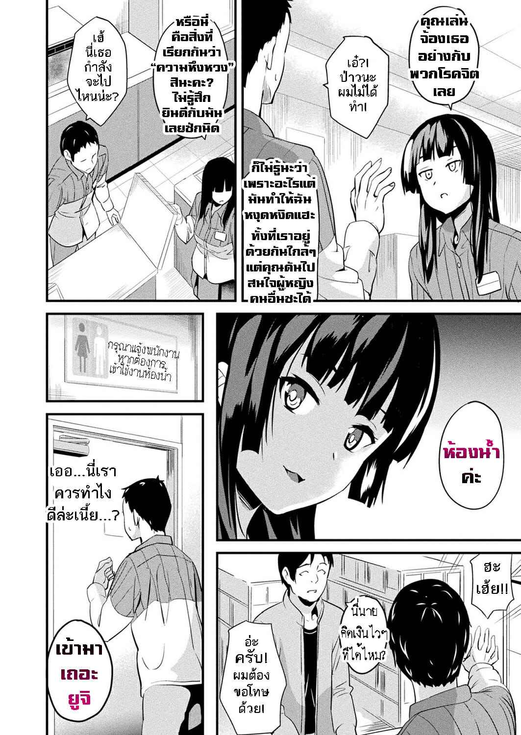 ใช้ชีวิตกับสไลม์-6-DATE-Doukyo-Suru-Neneki-Slime-living-together-Ch.6-5