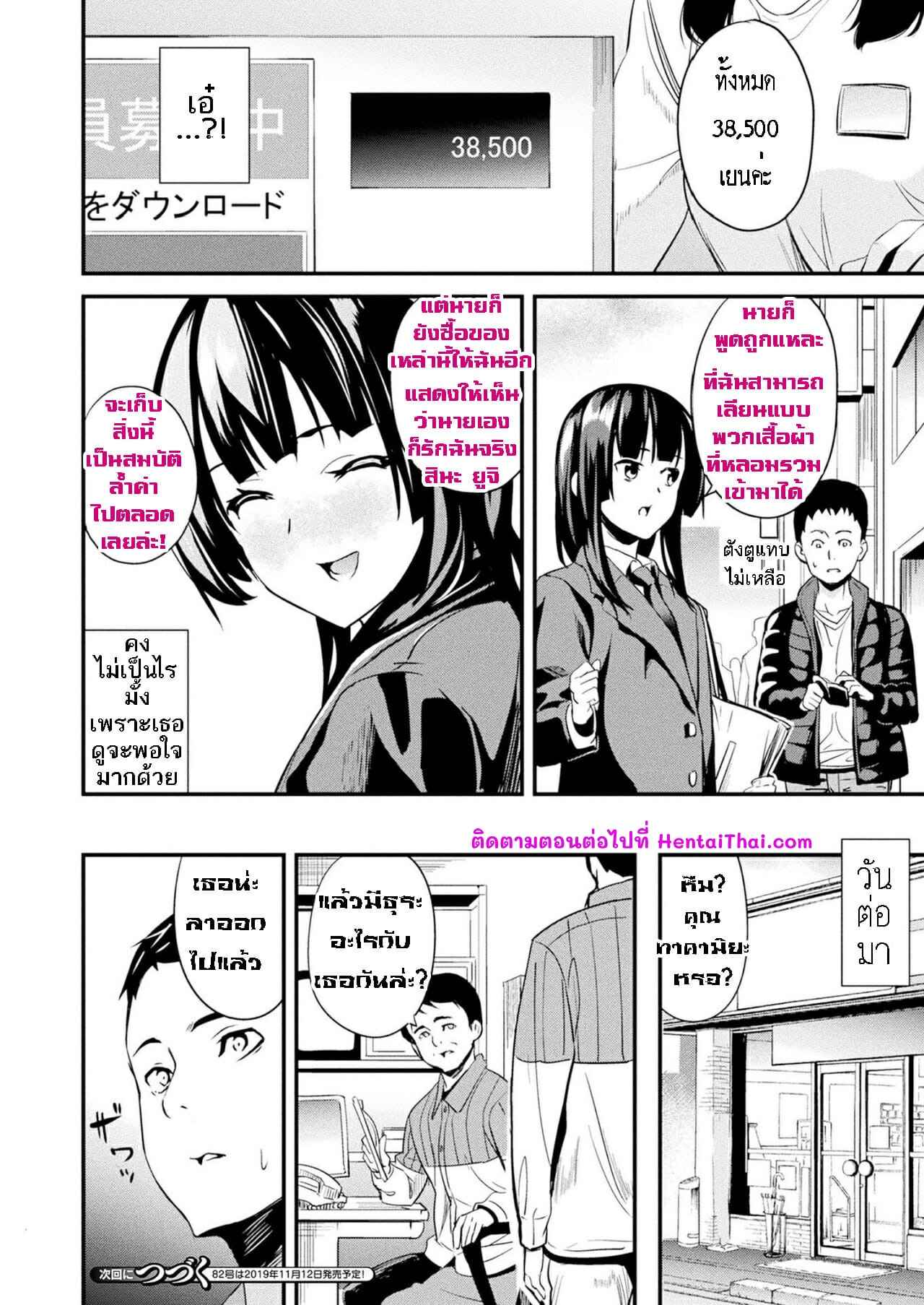 ใช้ชีวิตกับสไลม์-7-DATE-Doukyo-Suru-Neneki-Slime-living-together-Ch.7-17