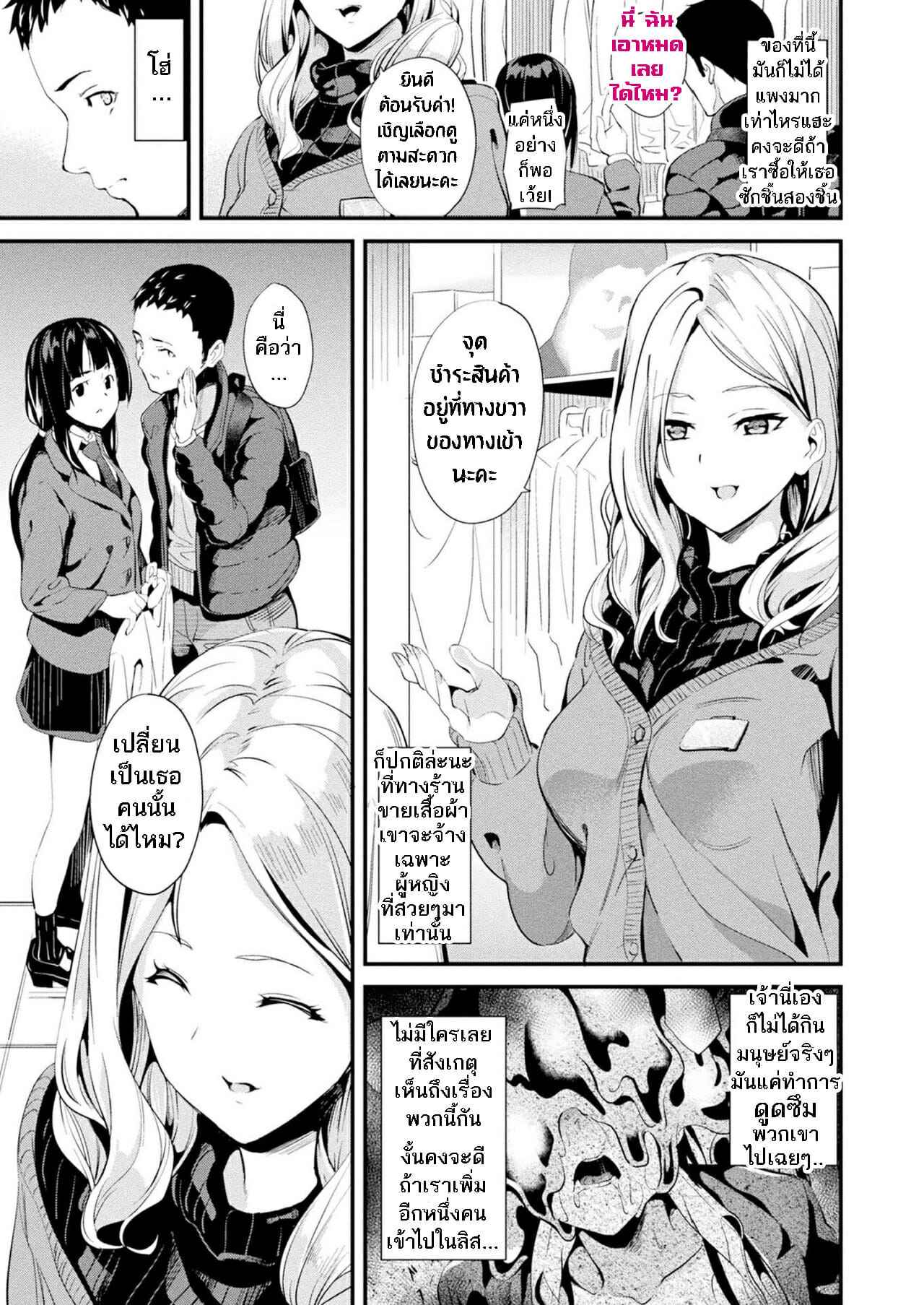 ใช้ชีวิตกับสไลม์-7-DATE-Doukyo-Suru-Neneki-Slime-living-together-Ch.7-6