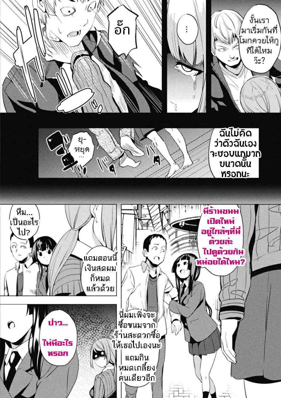 ใช้ชีวิตกับสไลม์-9-DATE-Doukyo-Suru-Neneki-Slime-living-together-Ch.9-30