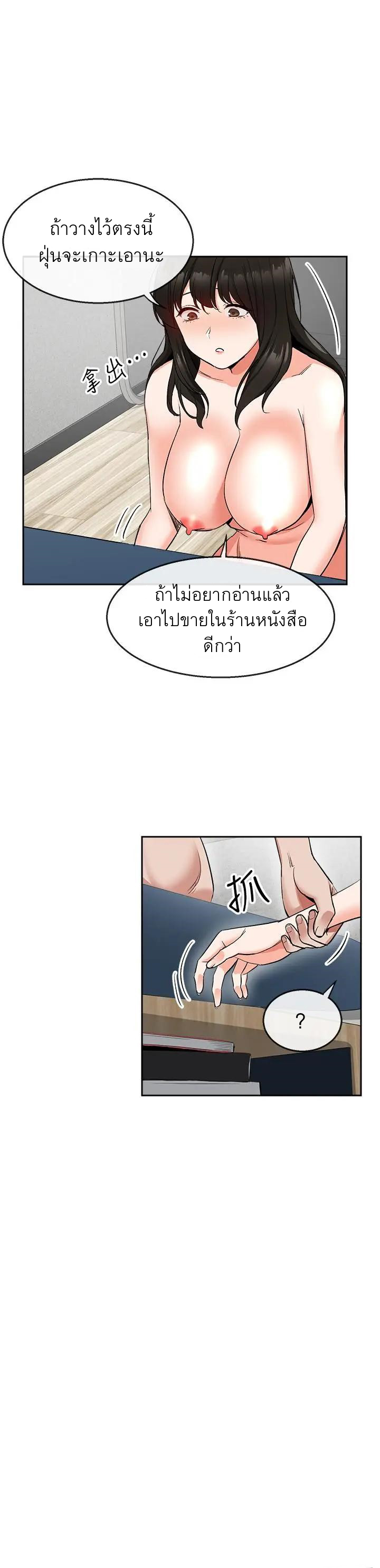 ได้โปรดเก็บเป็นความลับด้วยนะ-10-Floor-Noise-Ch.10-25