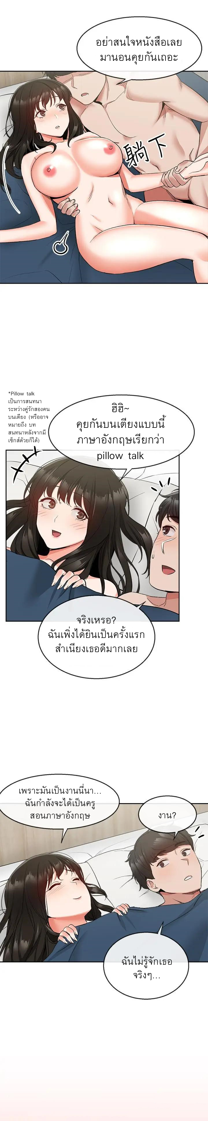 ได้โปรดเก็บเป็นความลับด้วยนะ-10-Floor-Noise-Ch.10-26