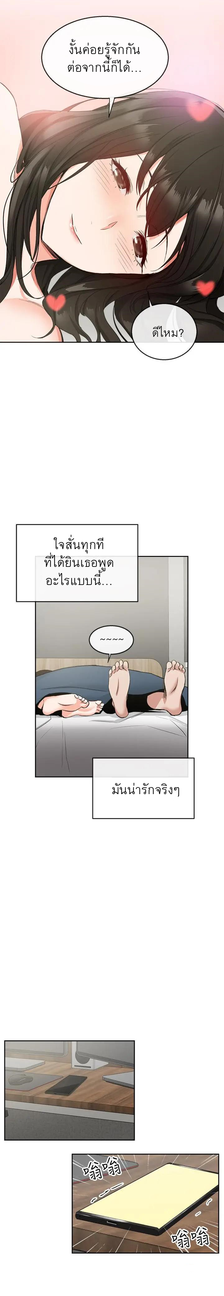 ได้โปรดเก็บเป็นความลับด้วยนะ-10-Floor-Noise-Ch.10-27