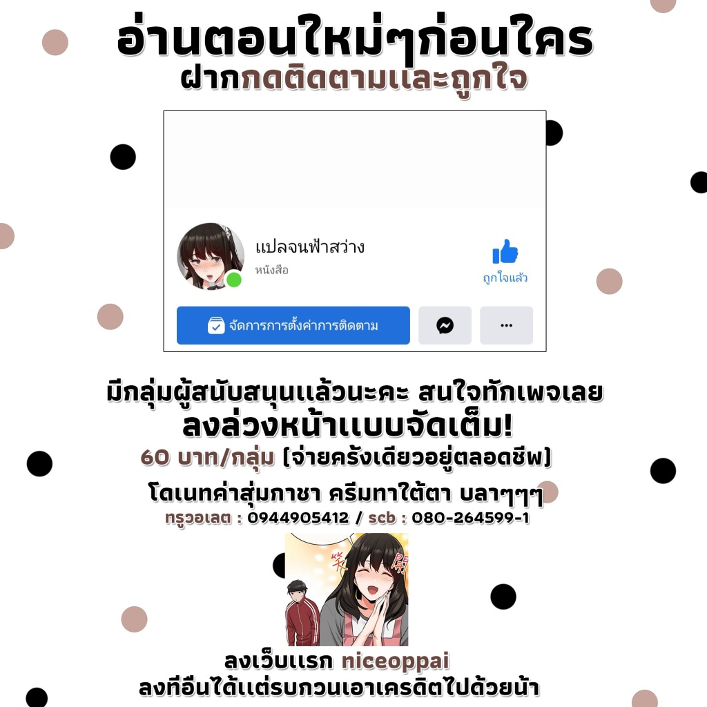 ได้โปรดเก็บเป็นความลับด้วยนะ-10-Floor-Noise-Ch.10-29