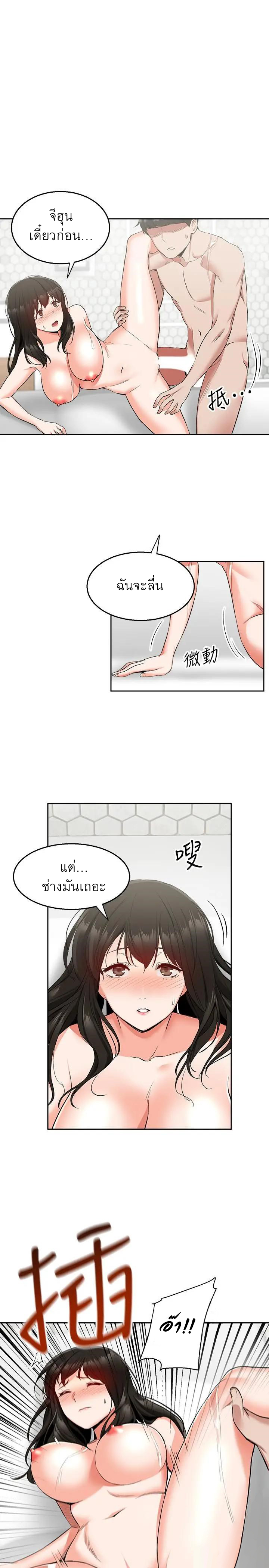 ได้โปรดเก็บเป็นความลับด้วยนะ-10-Floor-Noise-Ch.10-3