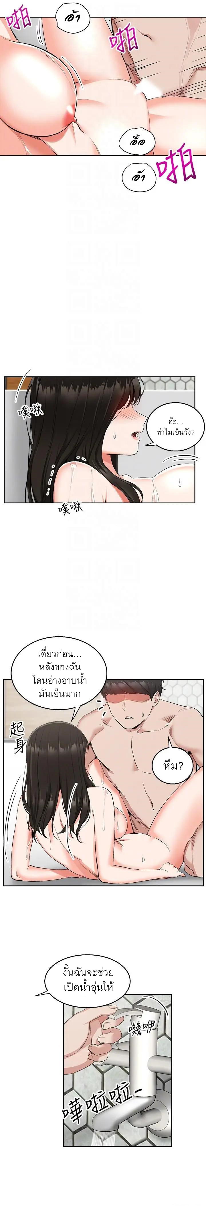 ได้โปรดเก็บเป็นความลับด้วยนะ-10-Floor-Noise-Ch.10-5