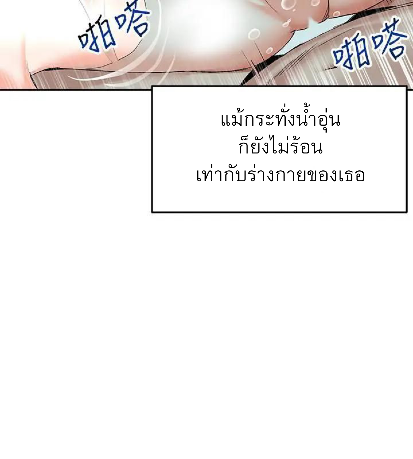 ได้โปรดเก็บเป็นความลับด้วยนะ-10-Floor-Noise-Ch.10-8