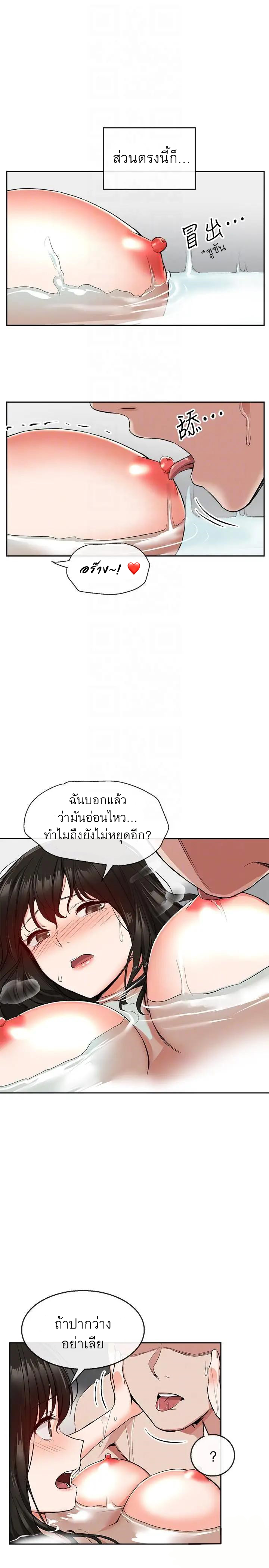 ได้โปรดเก็บเป็นความลับด้วยนะ-10-Floor-Noise-Ch.10-9