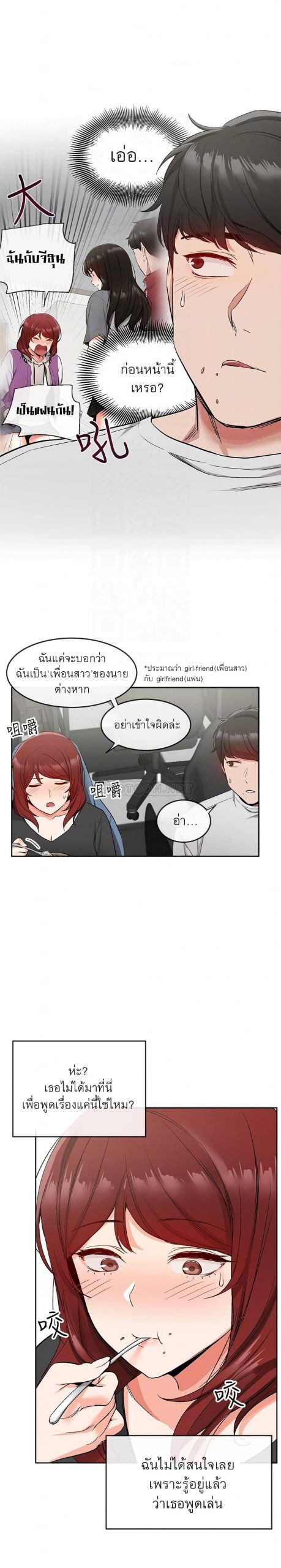 ได้โปรดเก็บเป็นความลับด้วยนะ-11-Floor-Noise-Ch.11-11