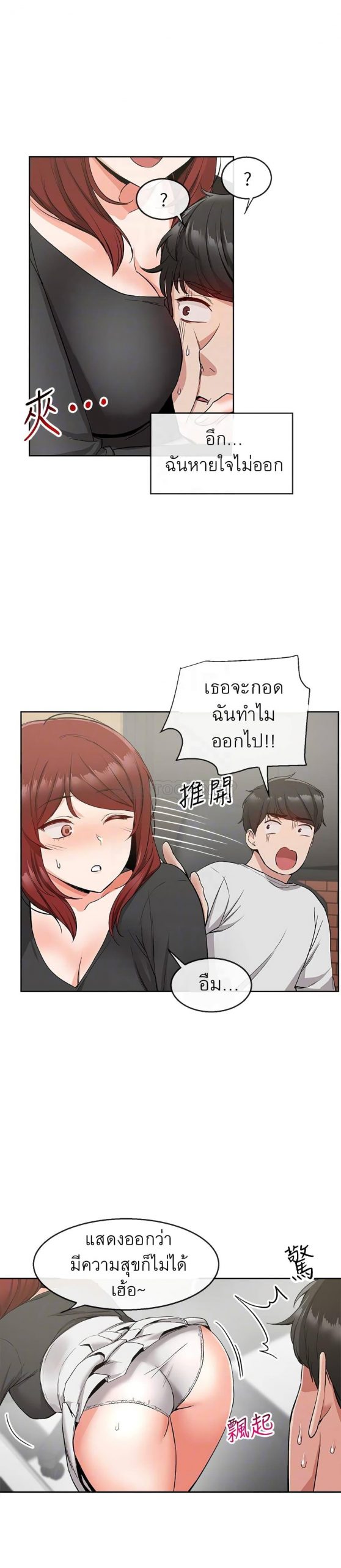 ได้โปรดเก็บเป็นความลับด้วยนะ-11-Floor-Noise-Ch.11-16