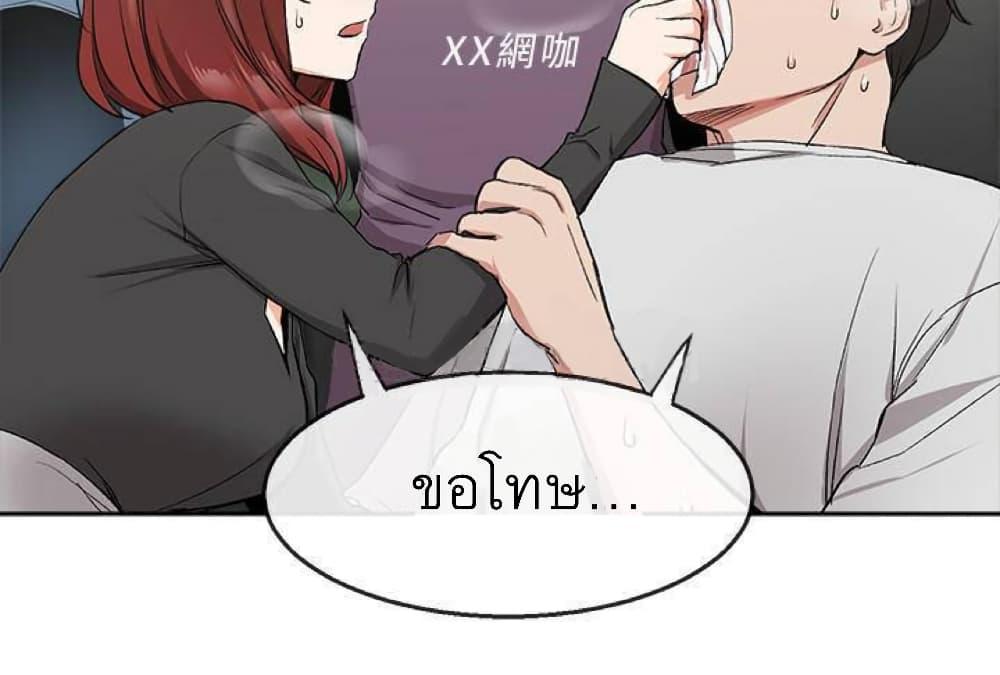 ได้โปรดเก็บเป็นความลับด้วยนะ-11-Floor-Noise-Ch.11-20