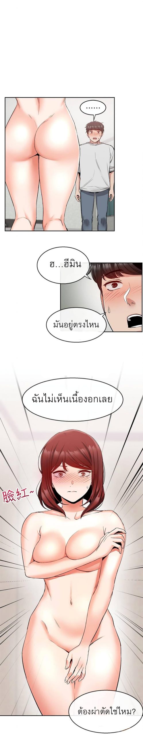 ได้โปรดเก็บเป็นความลับด้วยนะ-11-Floor-Noise-Ch.11-27