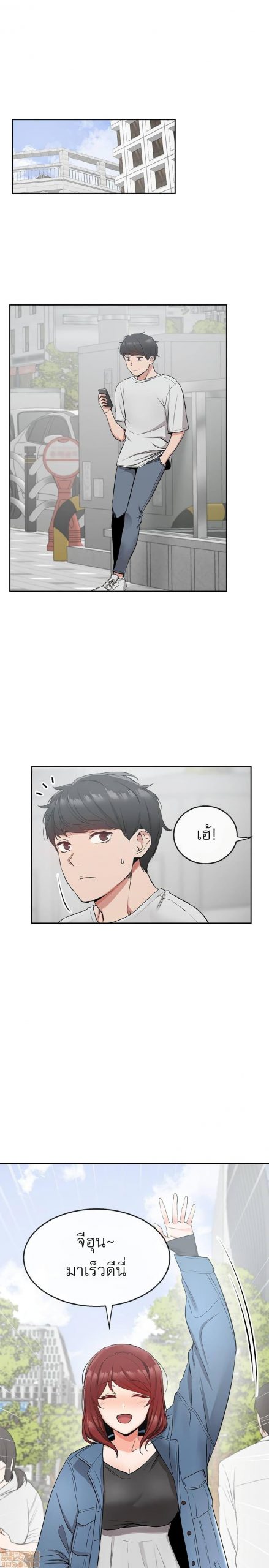 ได้โปรดเก็บเป็นความลับด้วยนะ-11-Floor-Noise-Ch.11-3