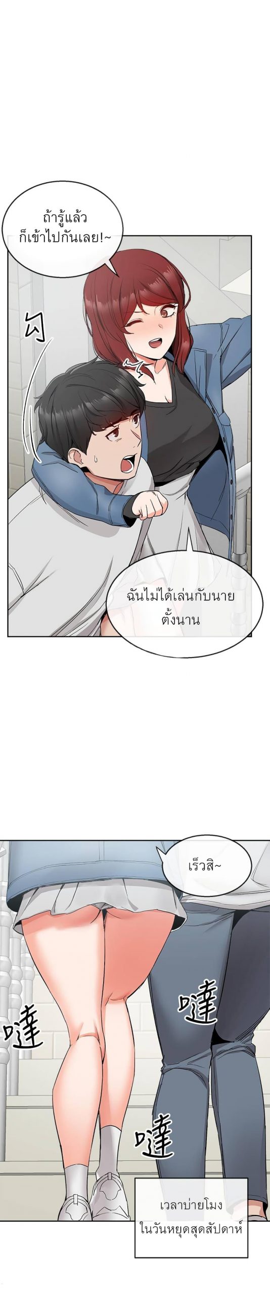 ได้โปรดเก็บเป็นความลับด้วยนะ-11-Floor-Noise-Ch.11-6