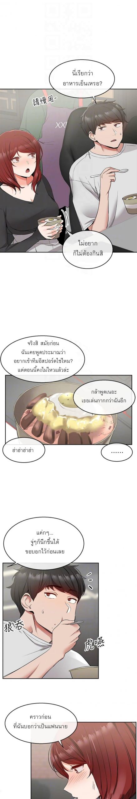 ได้โปรดเก็บเป็นความลับด้วยนะ-11-Floor-Noise-Ch.11-9