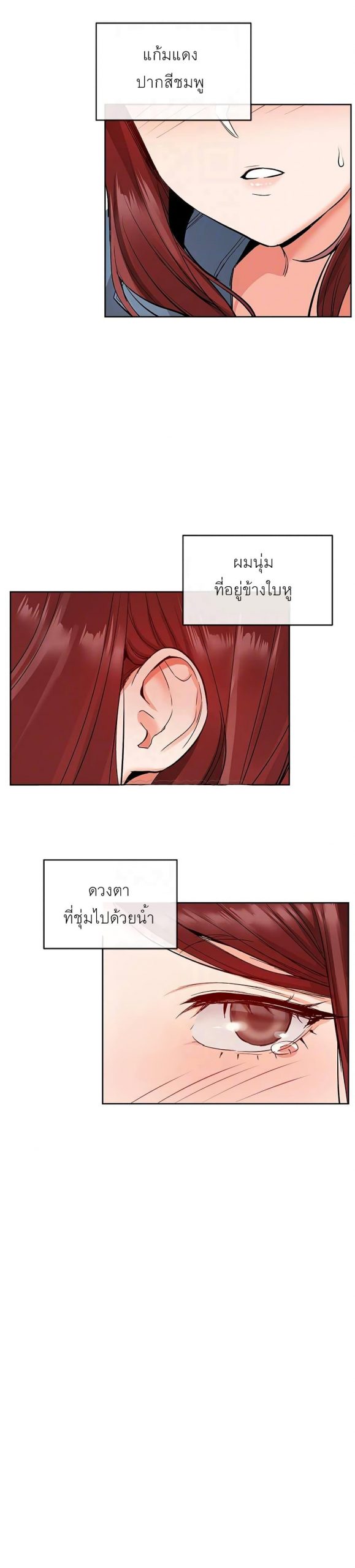 ได้โปรดเก็บเป็นความลับด้วยนะ-12-Floor-Noise-Ch.12-10