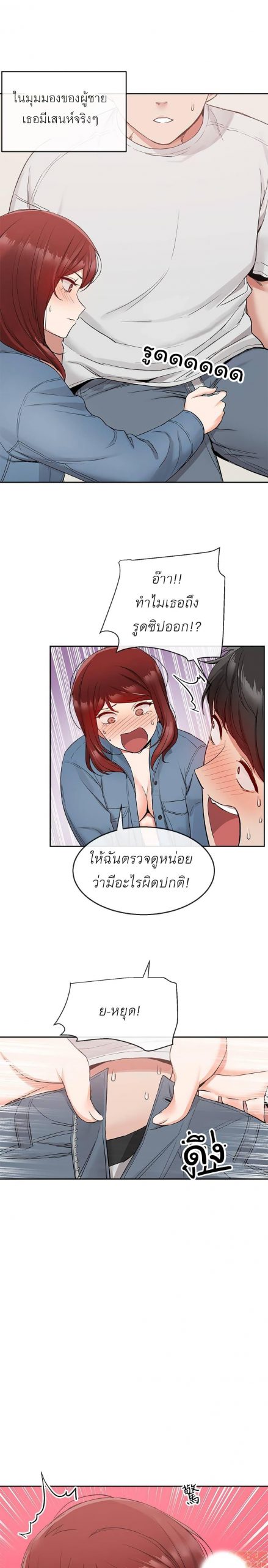 ได้โปรดเก็บเป็นความลับด้วยนะ-12-Floor-Noise-Ch.12-11