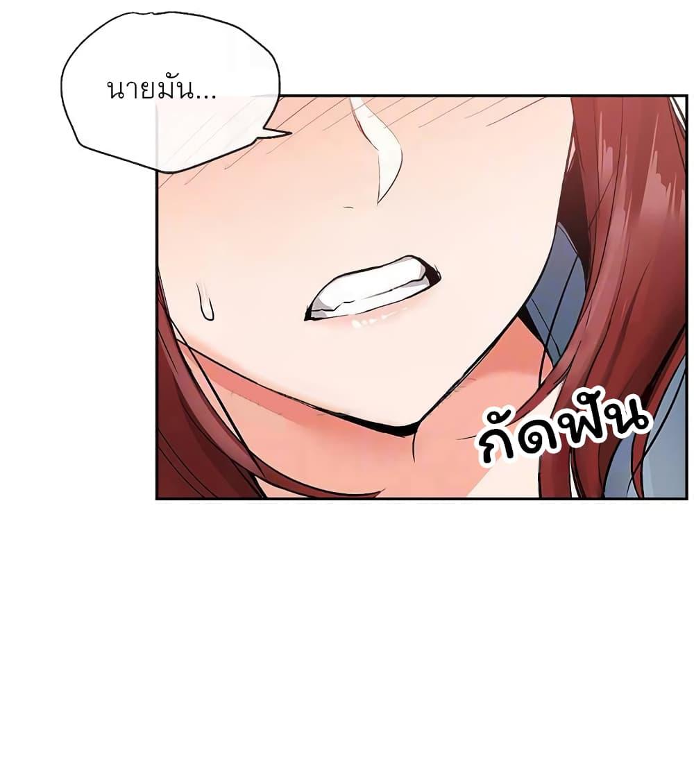 ได้โปรดเก็บเป็นความลับด้วยนะ-12-Floor-Noise-Ch.12-14