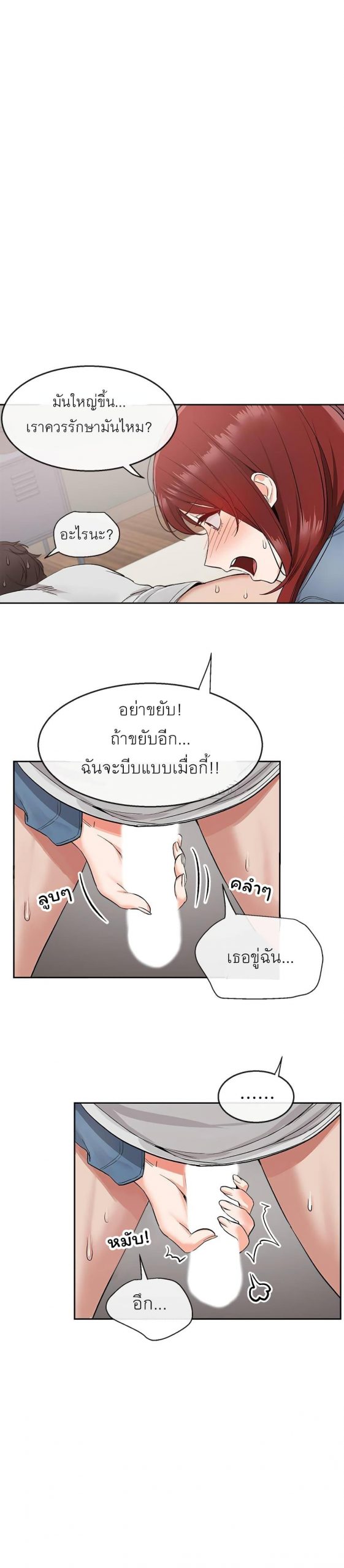 ได้โปรดเก็บเป็นความลับด้วยนะ-12-Floor-Noise-Ch.12-18