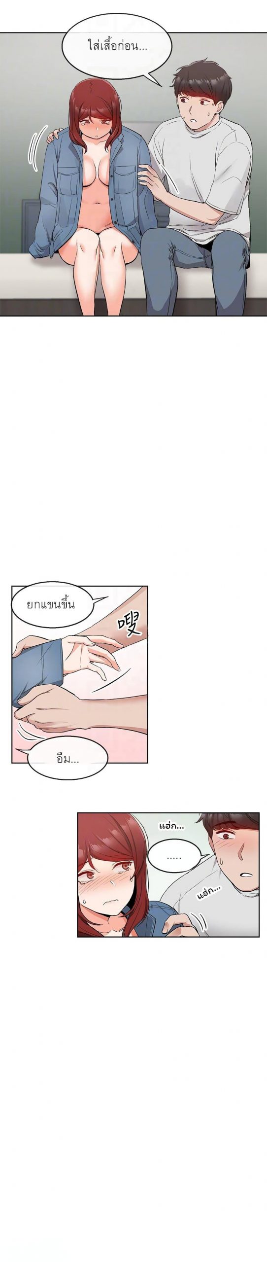 ได้โปรดเก็บเป็นความลับด้วยนะ-12-Floor-Noise-Ch.12-6