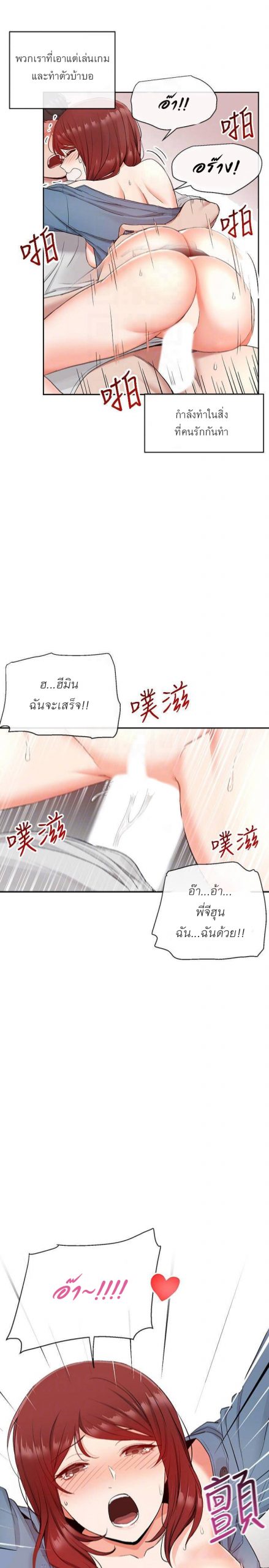 ได้โปรดเก็บเป็นความลับด้วยนะ-13-Floor-Noise-Ch.13-12