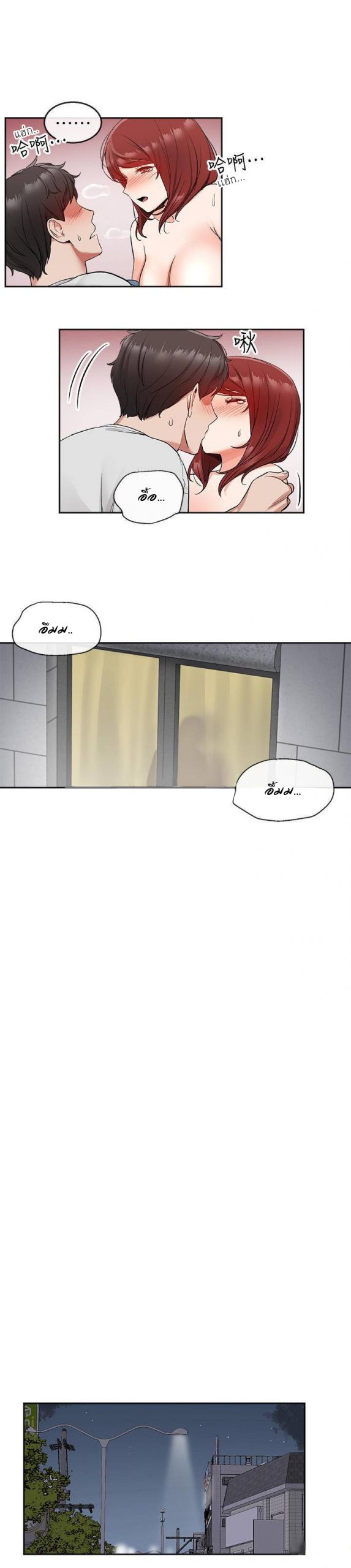 ได้โปรดเก็บเป็นความลับด้วยนะ-13-Floor-Noise-Ch.13-15