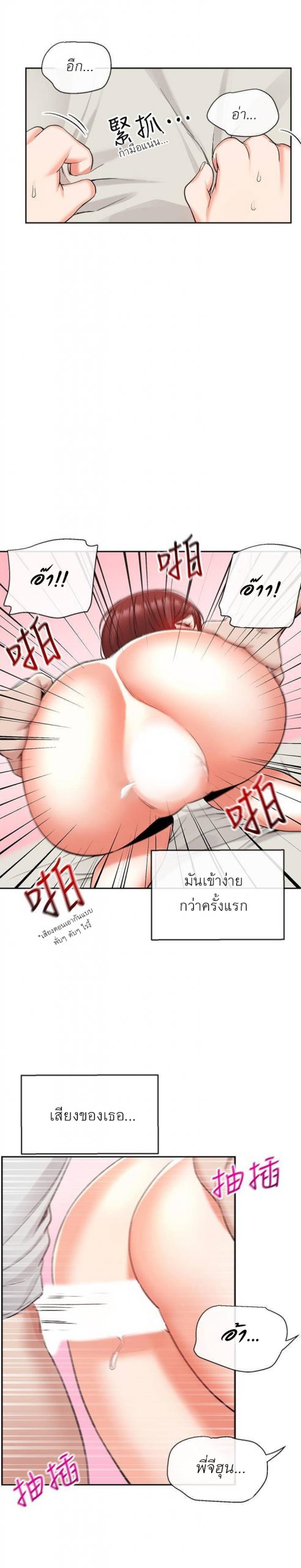 ได้โปรดเก็บเป็นความลับด้วยนะ-13-Floor-Noise-Ch.13-21