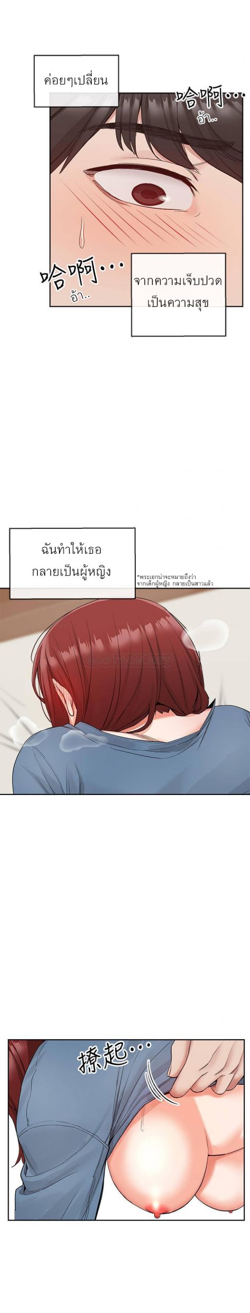 ได้โปรดเก็บเป็นความลับด้วยนะ-13-Floor-Noise-Ch.13-22