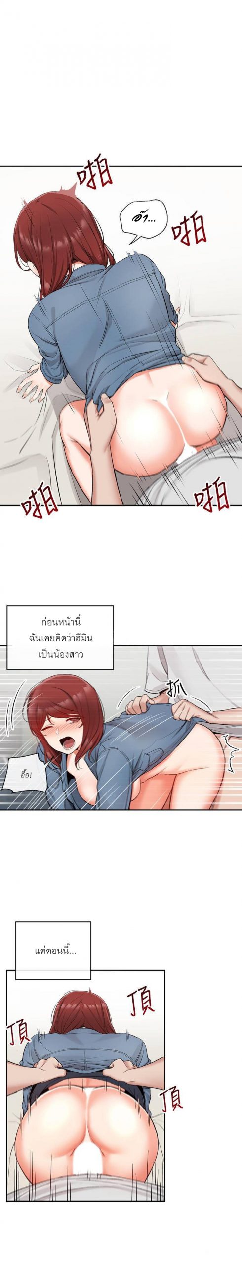 ได้โปรดเก็บเป็นความลับด้วยนะ-13-Floor-Noise-Ch.13-24