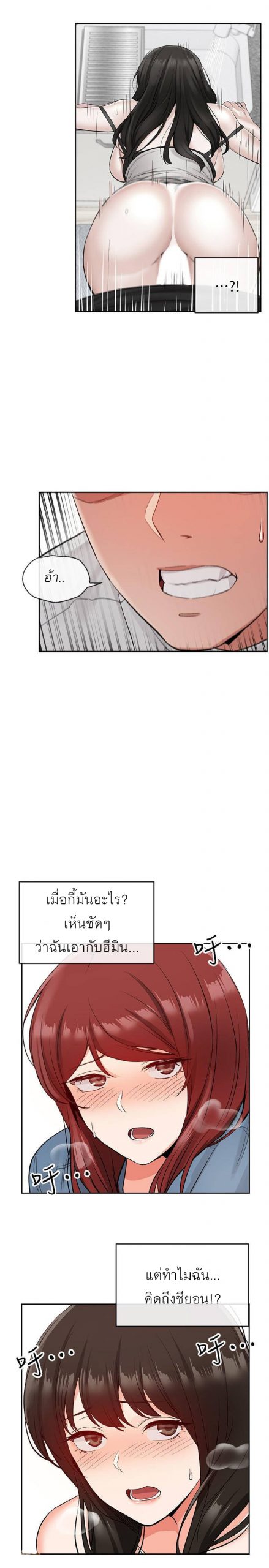 ได้โปรดเก็บเป็นความลับด้วยนะ-13-Floor-Noise-Ch.13-25