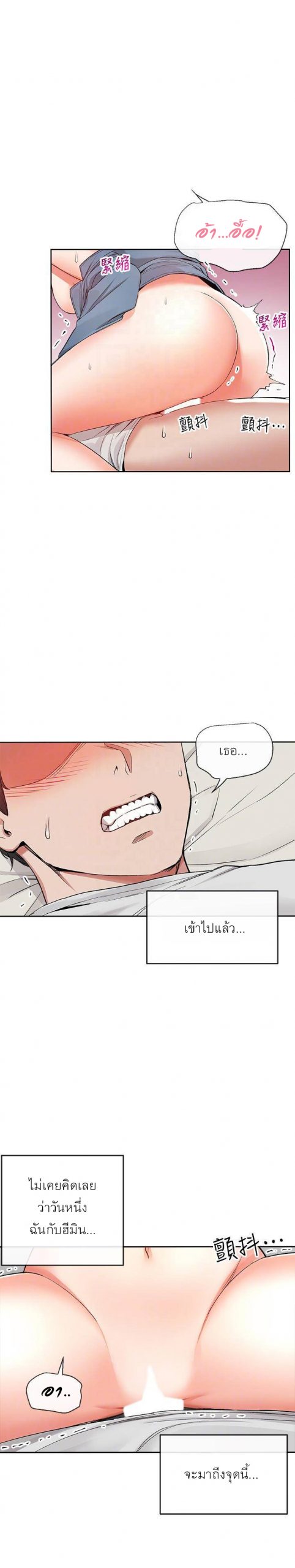 ได้โปรดเก็บเป็นความลับด้วยนะ-13-Floor-Noise-Ch.13-4