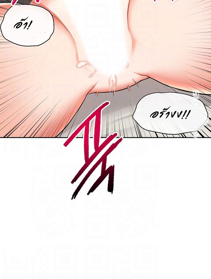 ได้โปรดเก็บเป็นความลับด้วยนะ-14-Floor-Noise-Ch.14-10