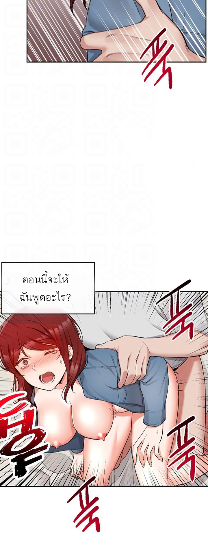 ได้โปรดเก็บเป็นความลับด้วยนะ-14-Floor-Noise-Ch.14-14