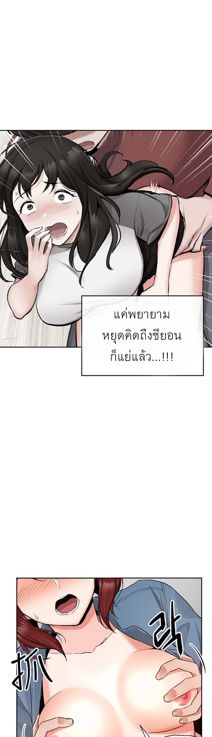 ได้โปรดเก็บเป็นความลับด้วยนะ-14-Floor-Noise-Ch.14-15