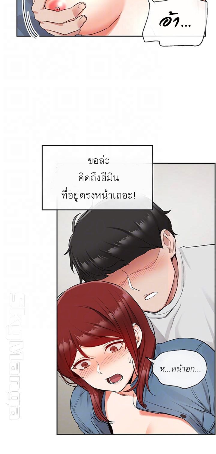 ได้โปรดเก็บเป็นความลับด้วยนะ-14-Floor-Noise-Ch.14-16