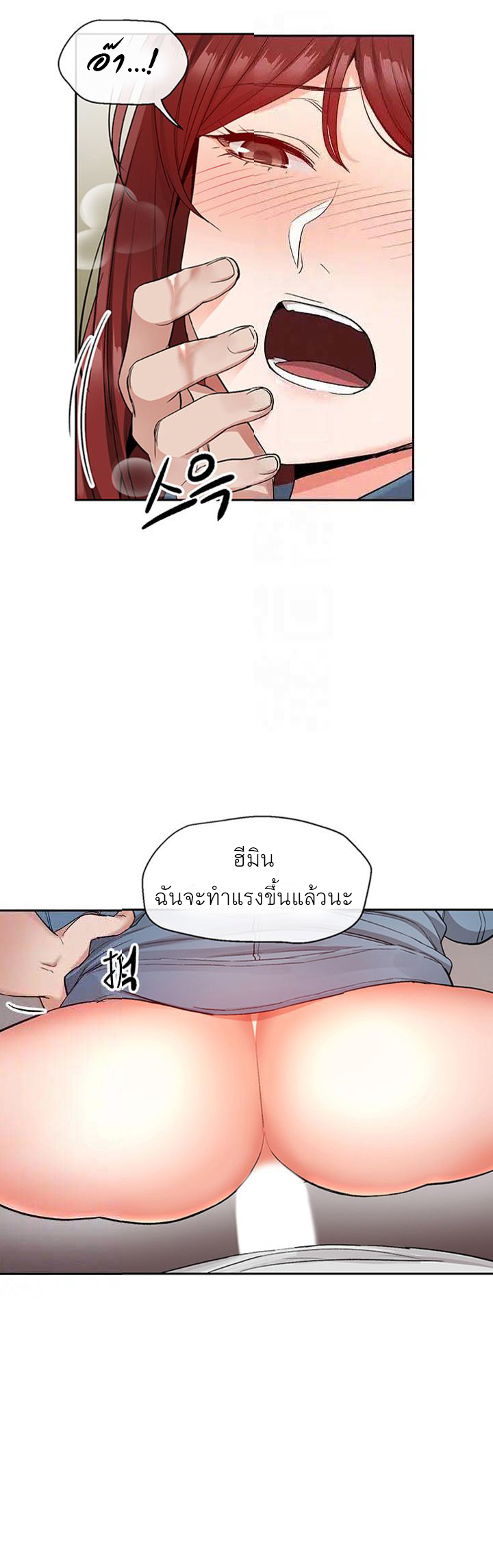 ได้โปรดเก็บเป็นความลับด้วยนะ-14-Floor-Noise-Ch.14-21