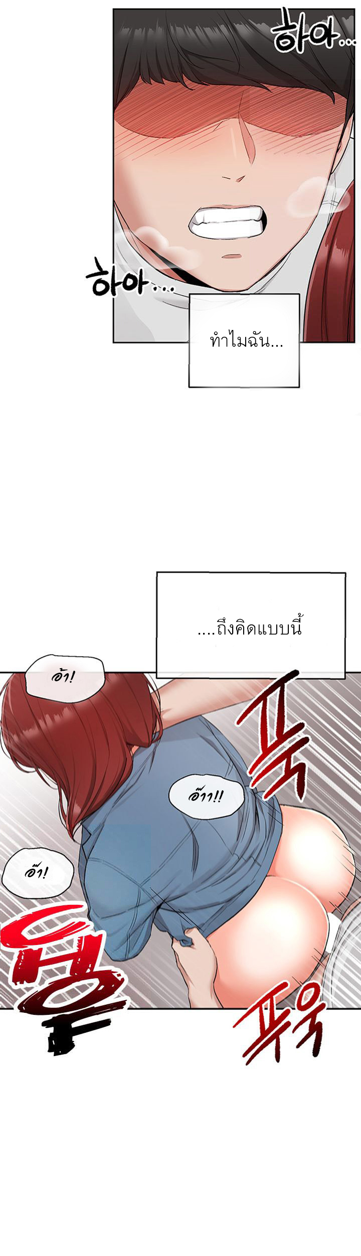 ได้โปรดเก็บเป็นความลับด้วยนะ-14-Floor-Noise-Ch.14-24