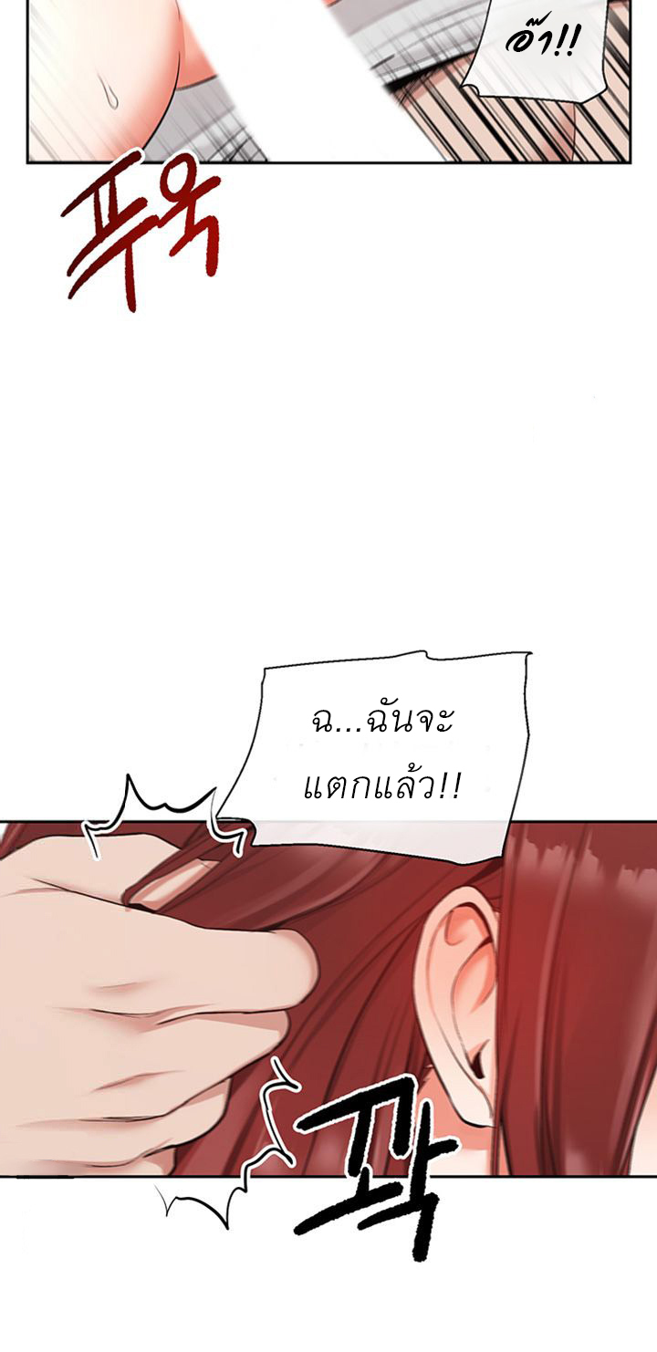 ได้โปรดเก็บเป็นความลับด้วยนะ-14-Floor-Noise-Ch.14-27