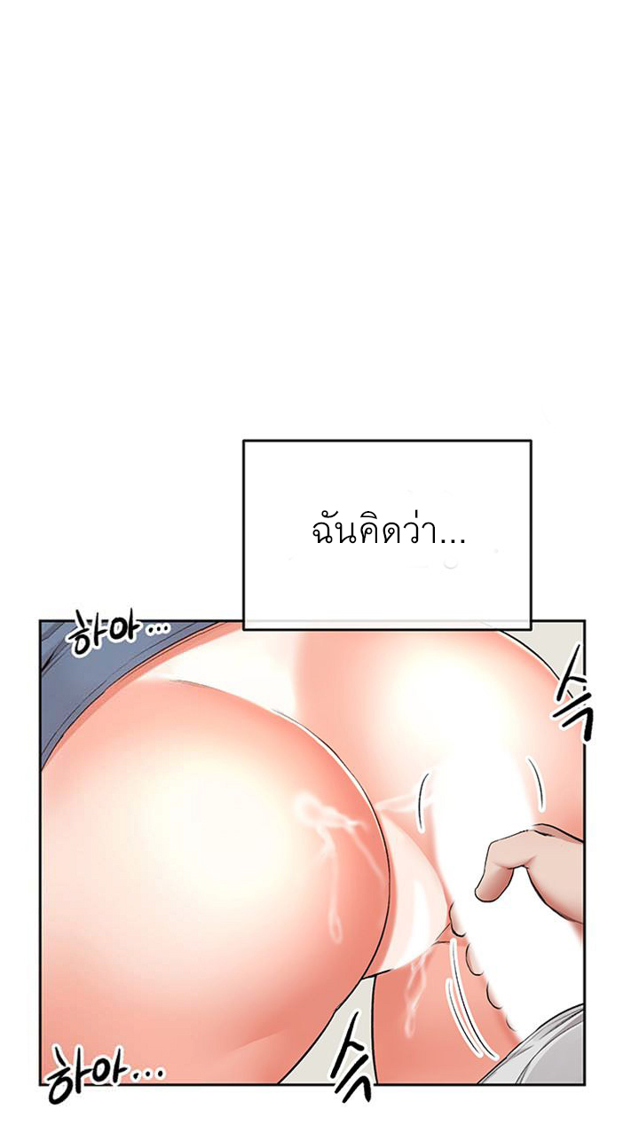 ได้โปรดเก็บเป็นความลับด้วยนะ-14-Floor-Noise-Ch.14-33