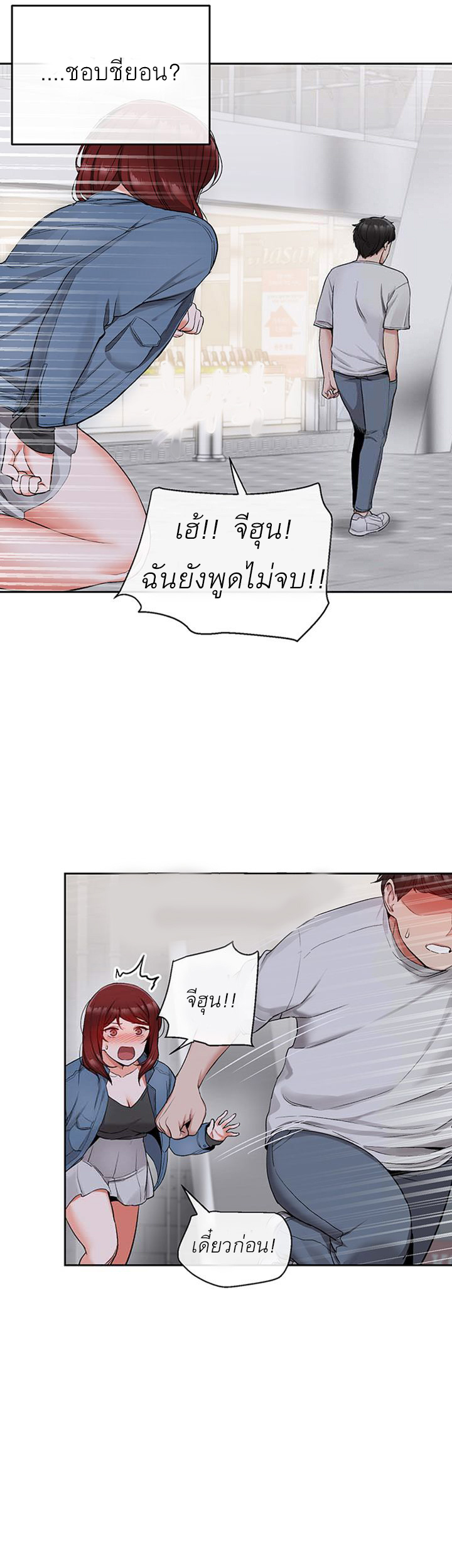 ได้โปรดเก็บเป็นความลับด้วยนะ-14-Floor-Noise-Ch.14-40