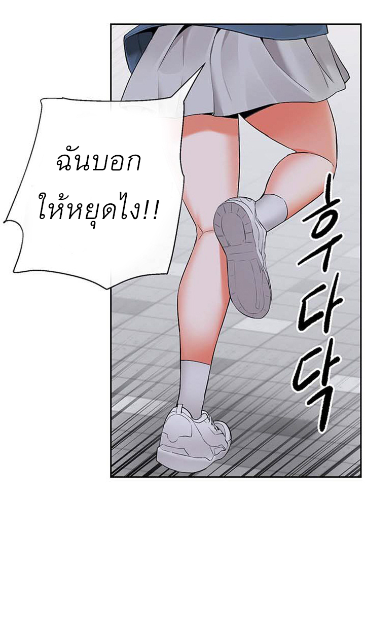 ได้โปรดเก็บเป็นความลับด้วยนะ-14-Floor-Noise-Ch.14-41