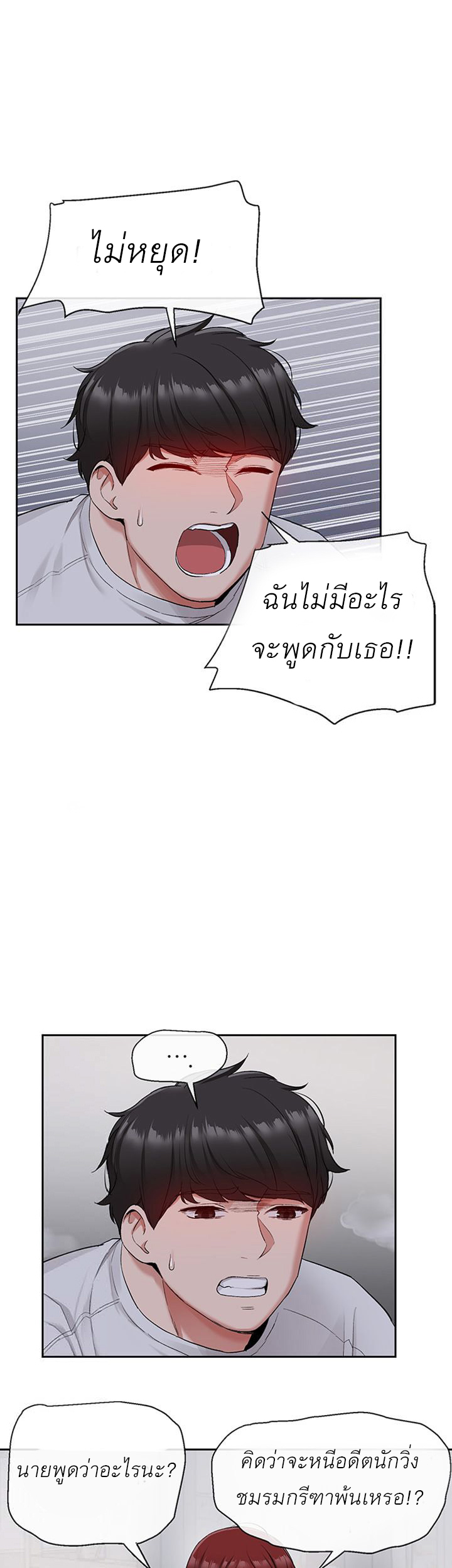 ได้โปรดเก็บเป็นความลับด้วยนะ-14-Floor-Noise-Ch.14-42