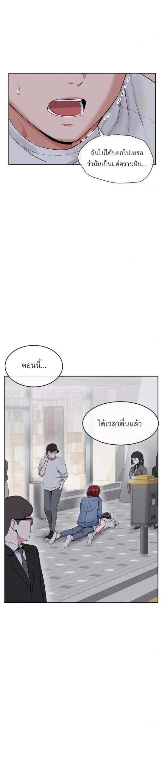 ได้โปรดเก็บเป็นความลับด้วยนะ-14-Floor-Noise-Ch.14-44